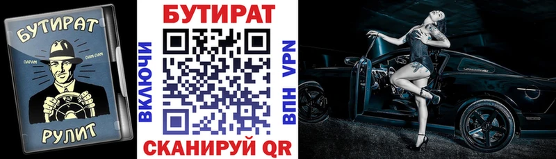 Купить закладки  Бобров  БУТИРАТ оксана 
