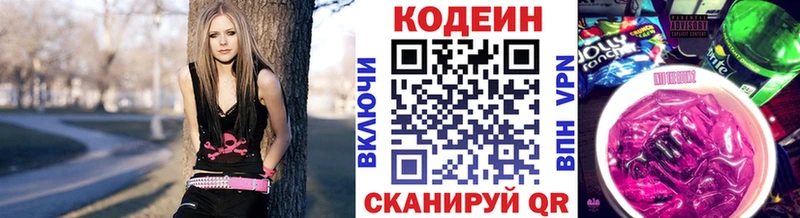 Купить  Бобров  Кодеиновый сироп Lean напиток Lean (лин) 