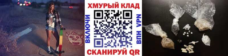 ГЕРОИН хмурый  Купить  Бобров 